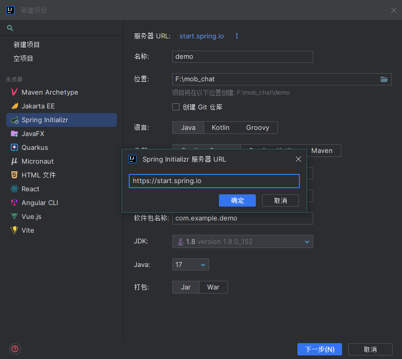 更换Spring Initializr 源